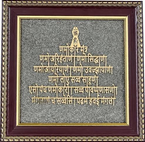 Navkar Mantra Raw Pyrite Frame - Image 2
