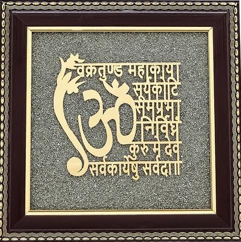 Vakratunda Mahakaya Raw Pyrite Frame | Success - Image 2